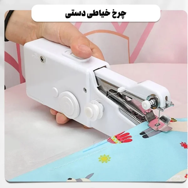 چرخ خیاطی دستی Handy Stitch
