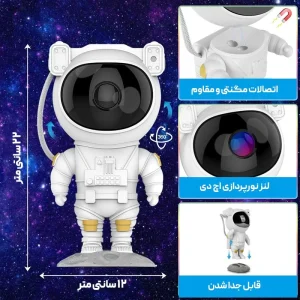 چراغ کهکشانی آدم فضایی